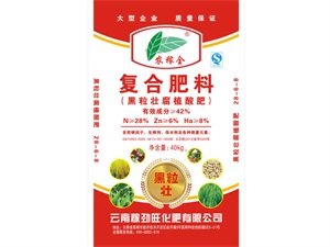 复合肥料